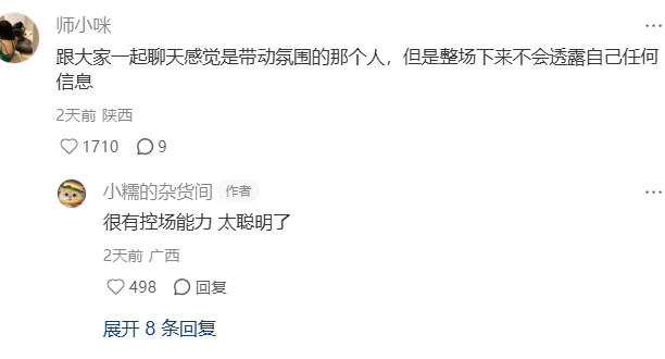 你是怎么发现一个人聪明的？