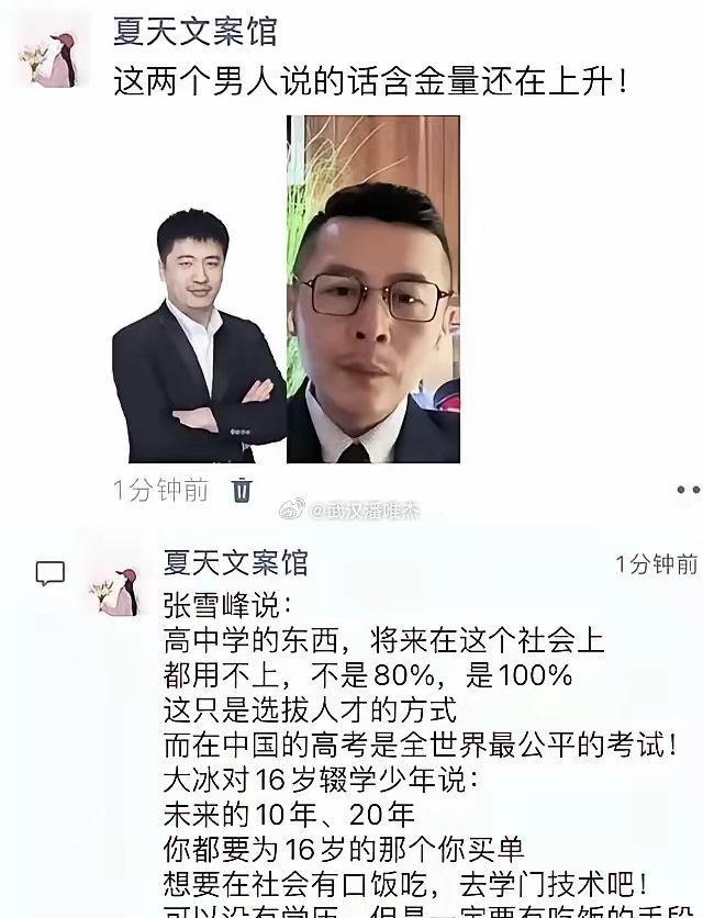 【琅河财经】这是张雪峰老师总结出来的高考志愿填报十大铁律，每一条都是其多年的经验