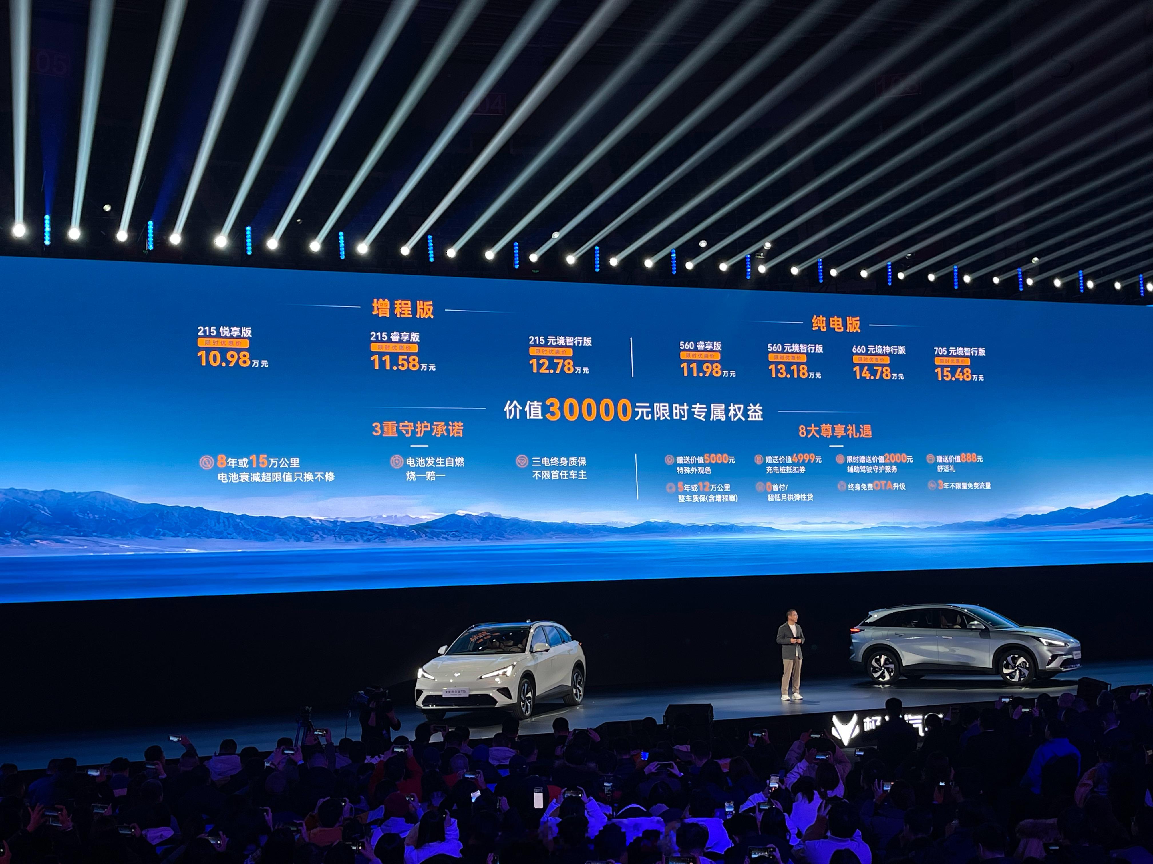 全新极狐阿尔法T5正式上市，限时价10.98万-15.48万元，15万级真卷。这