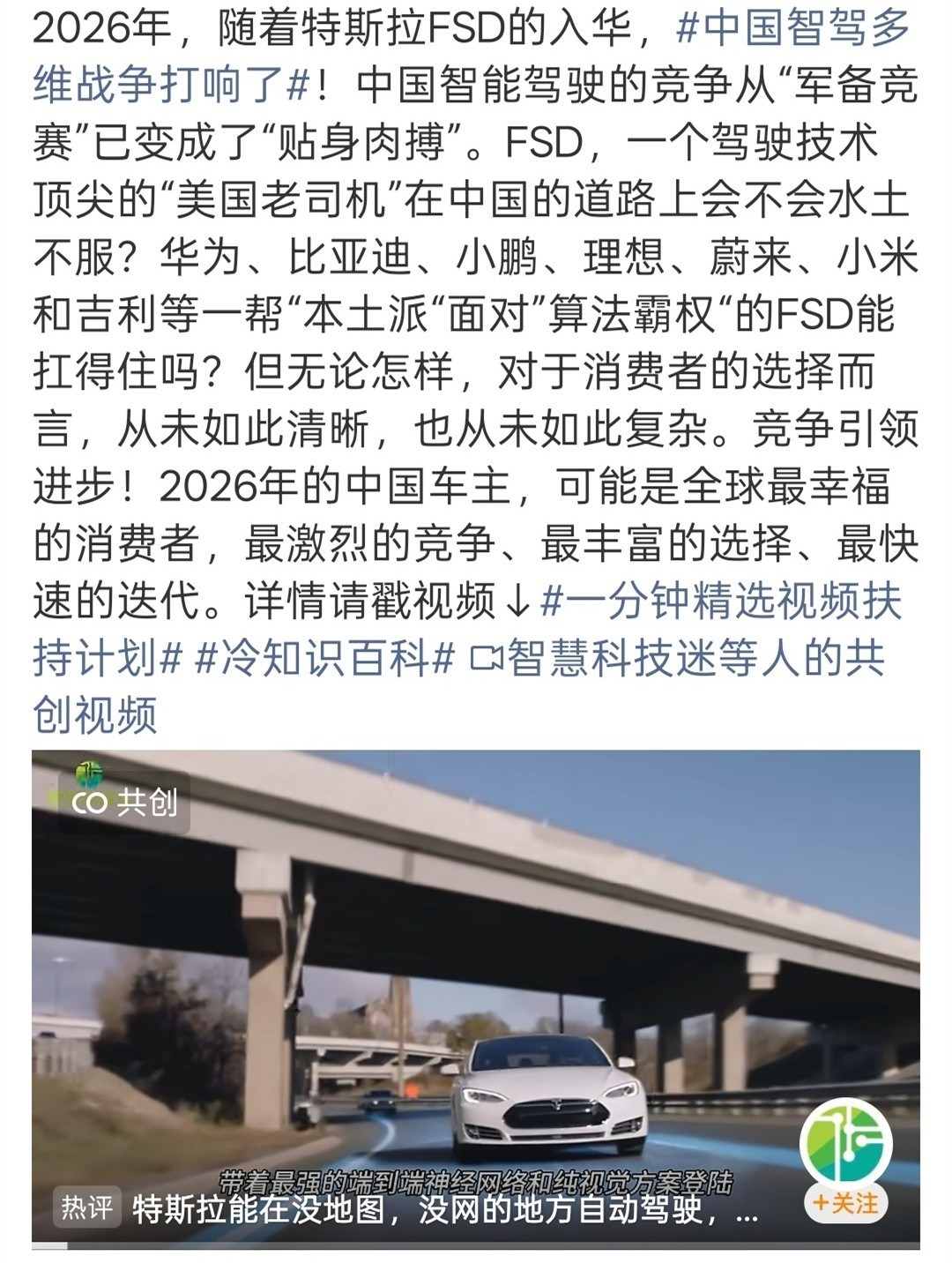 特斯拉FSD入华国内智驾扛得住吗道理我懂，纯视觉方案比得过激光雷达方案吗？PS