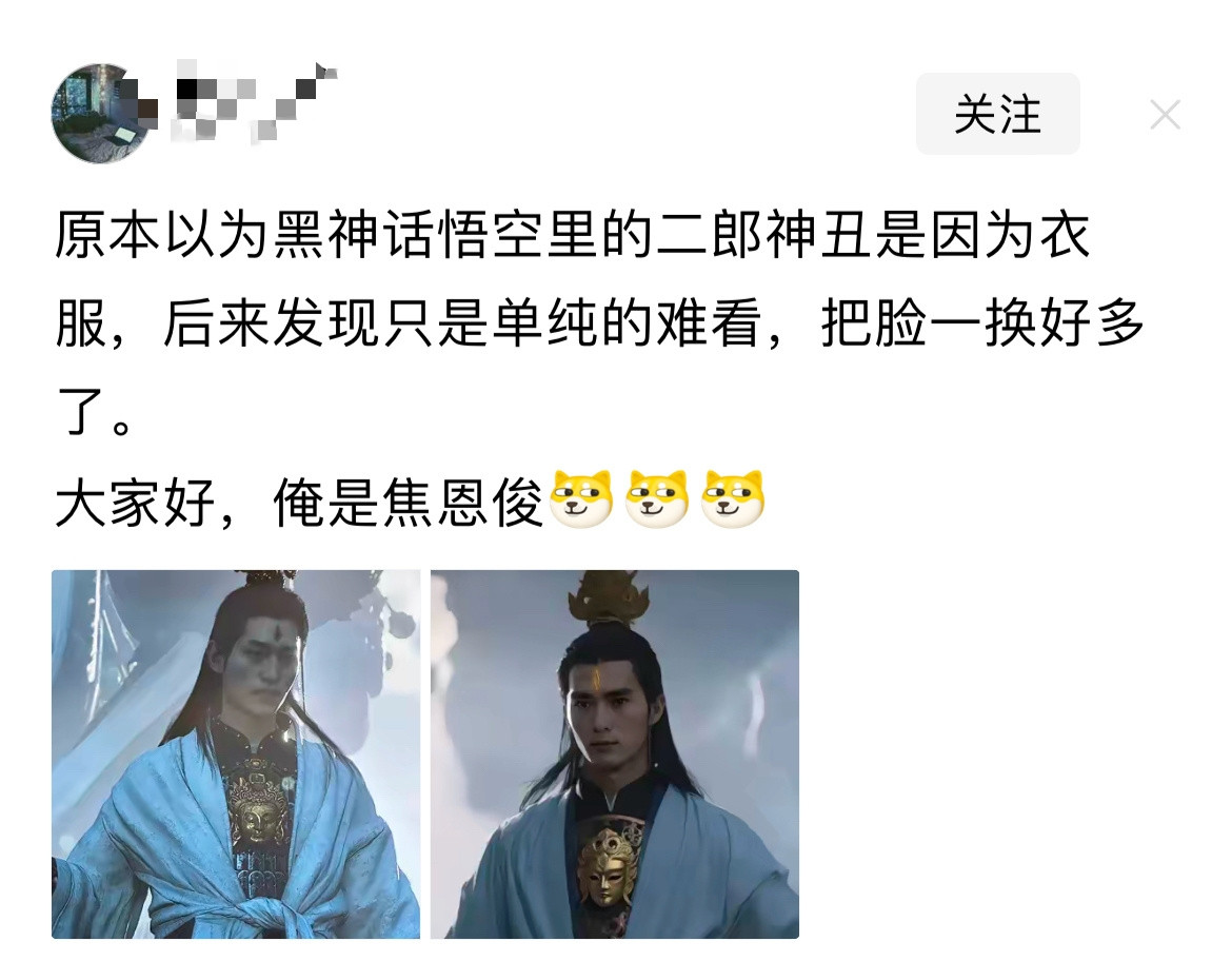 换成焦恩俊的话孙悟空必恐怕打不过