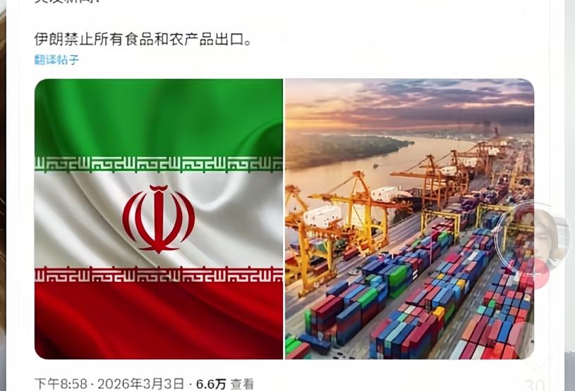 彻底战时状态了，伊朗宣布暂时禁止所有的农产品出口这就是战时征用。所有在境内的