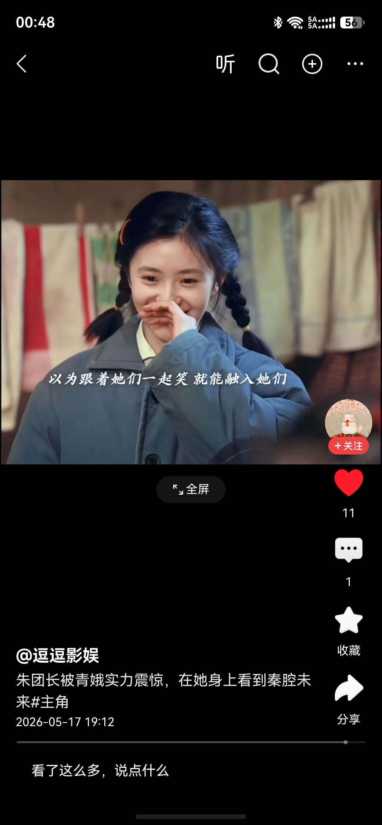 《主角》易青娥找楚嘉禾，楚嘉禾拦住不让她进门，易青娥却捂着嘴笑了。楚嘉禾挡在