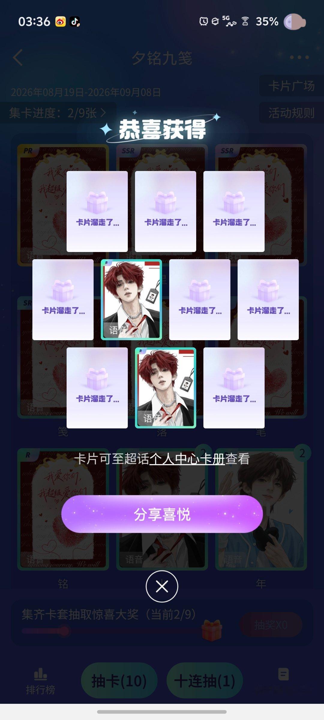 。。。。运气belike