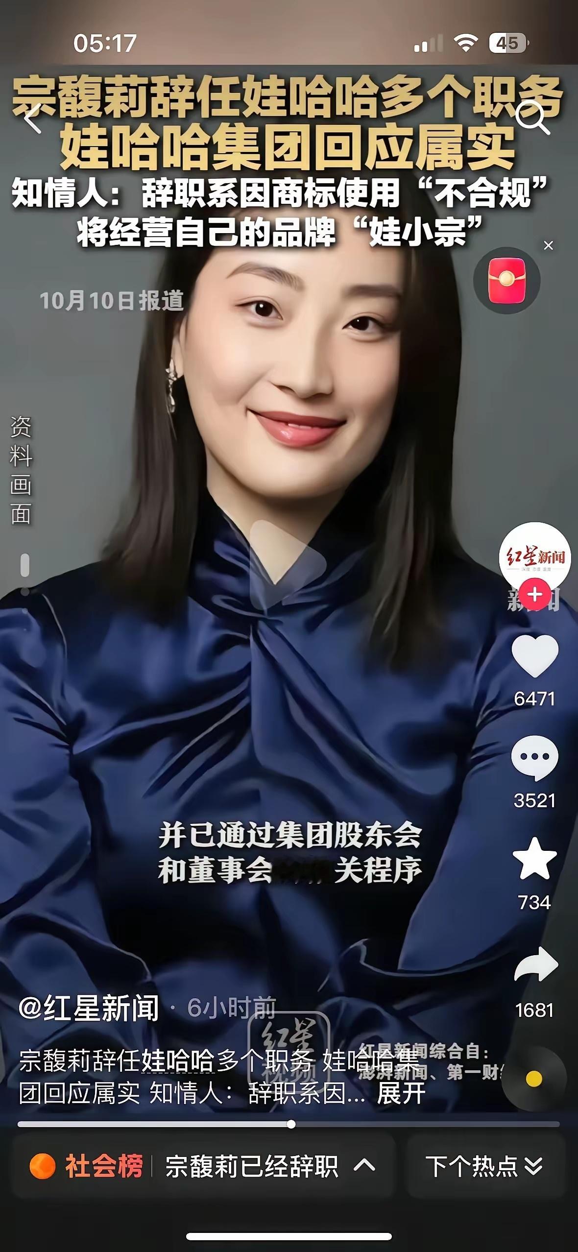 宗馥莉的主动离开，已经是最好的结局了，参考马云的退隐，懂得都懂。所