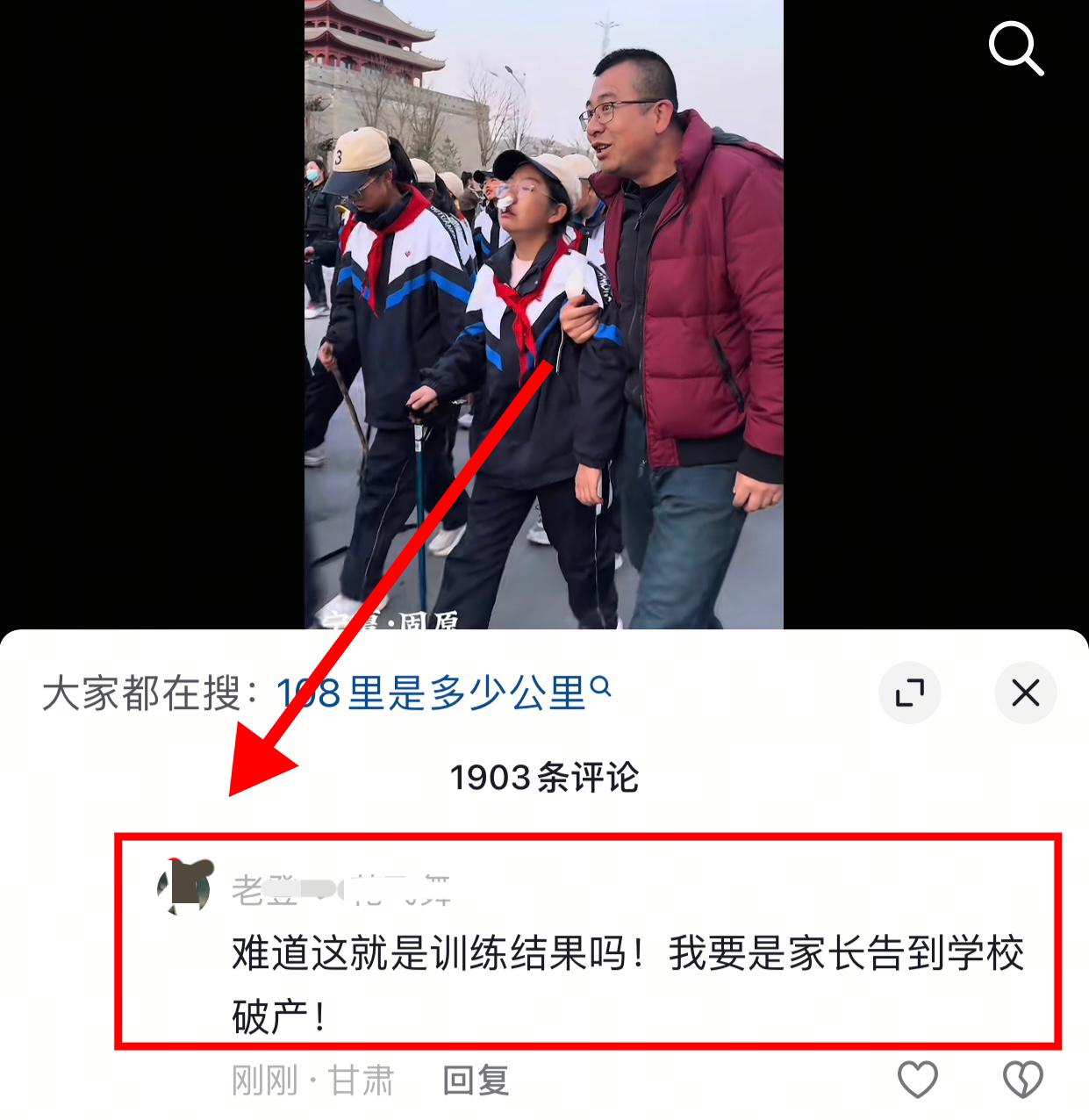 宁夏固原二中徒步108里祭英烈，面对艰难的过程学生没急、家长没急，老师也没急，偏