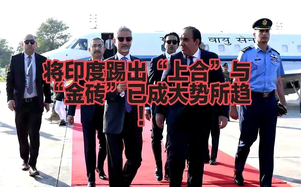 印度要被踢出群？大家都不带它玩了嘿，你听说了吗？印度这回
