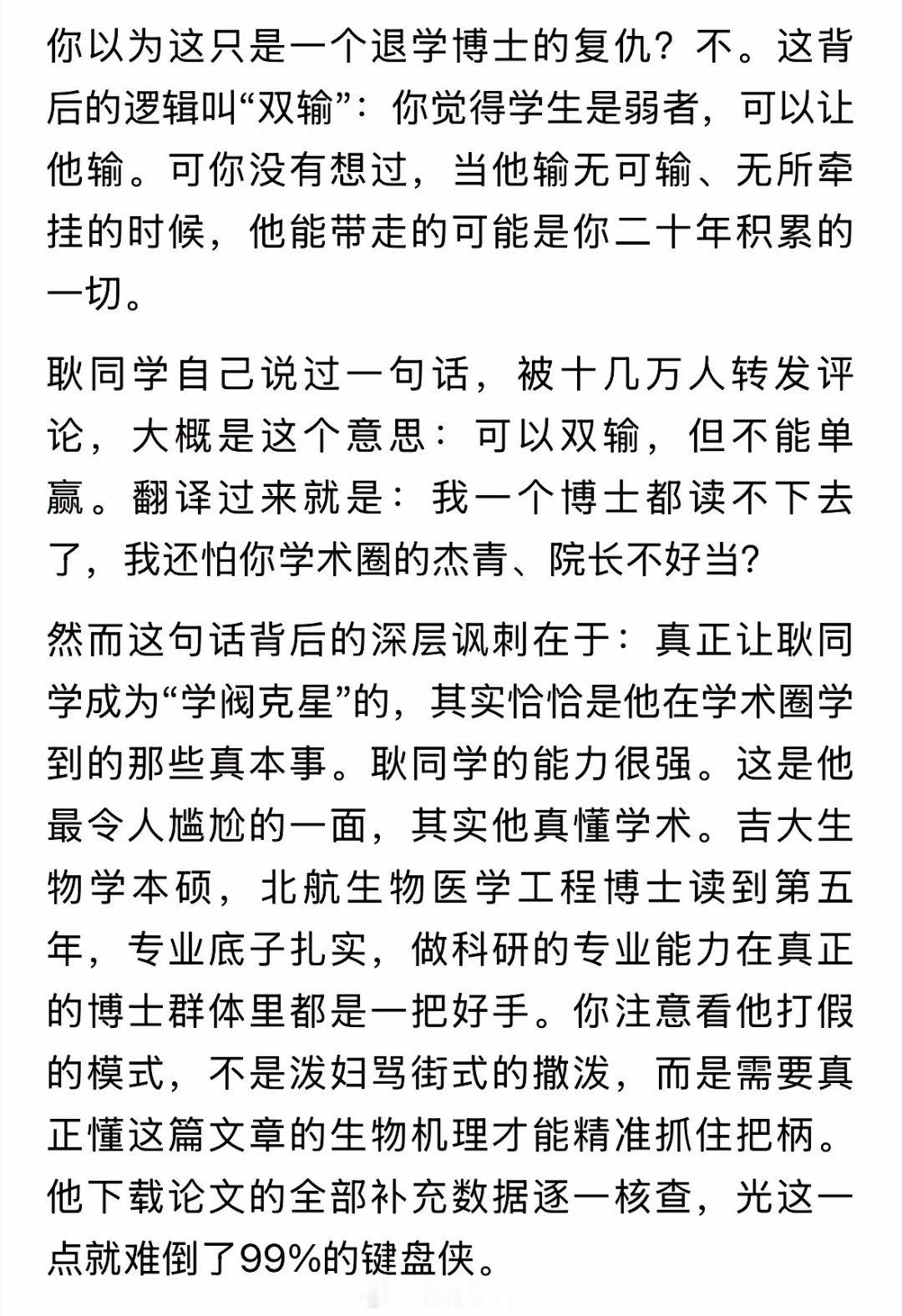 耿同学利刃不伤无名之辈，仅一个月内就已经有五名大佬因论文问题中了刀：同济大学生命