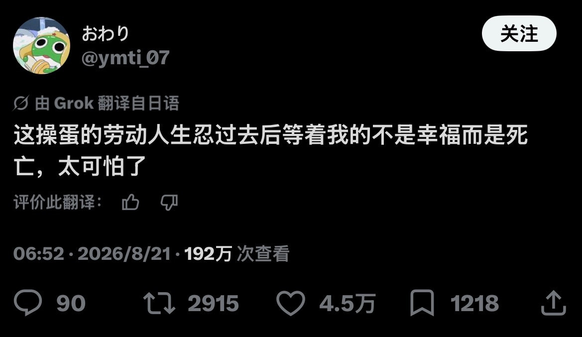 我觉得好可怕莫名其妙的打几十年工然后死掉