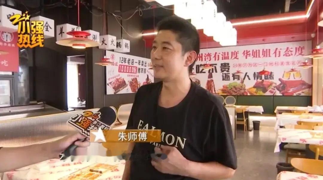 浙江宁波，男子开饭馆2年多，最近突然收到水务公司6万的水费账单，他一看，店里2块
