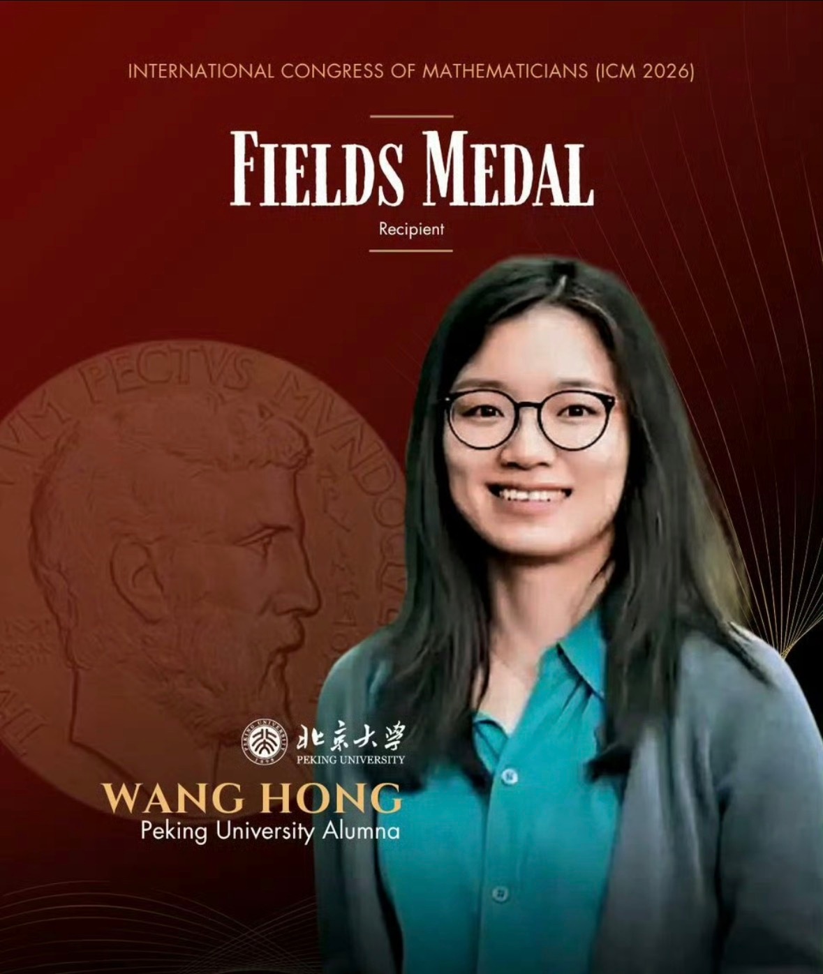 菲尔兹奖中国人得过几次菲尔兹奖？假如限定获奖时必须得是中国国籍，那就是2人，就是