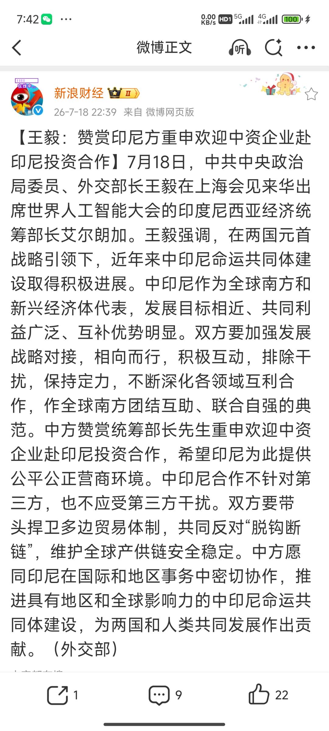 这就又好上了！中国，大度量！刚刚拆卸完，从印尼运回来的镍矿开采装备是不是要再