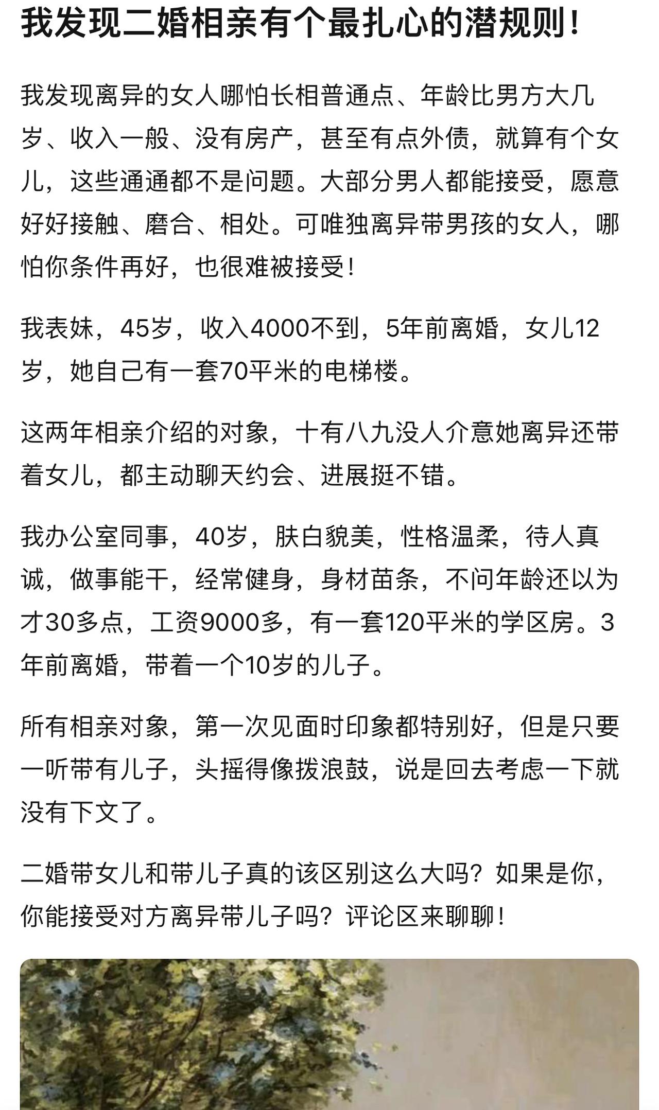 带儿子的不论是男人还是女人都有三个不利之处：1、儿子结婚那可不是一笔小数目。2、