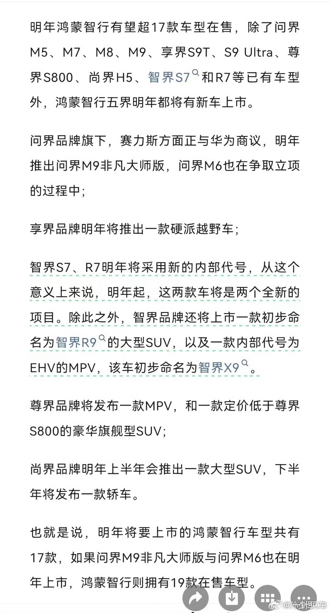 咱就是说，准确度并不太高，有些高端车型也没那么快。[doge]​​​