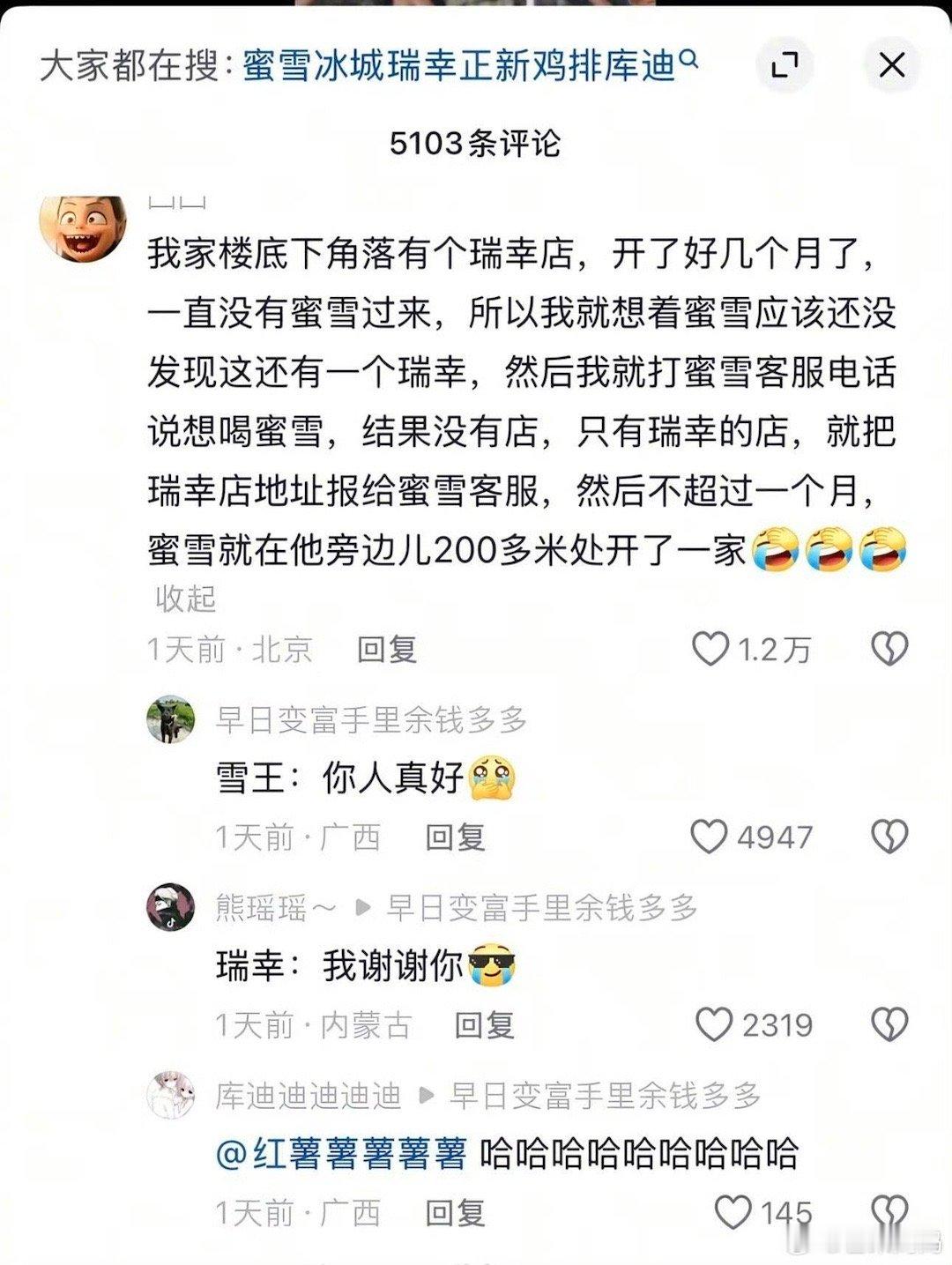 雪王：我会一直一直一直一直一直跟着你