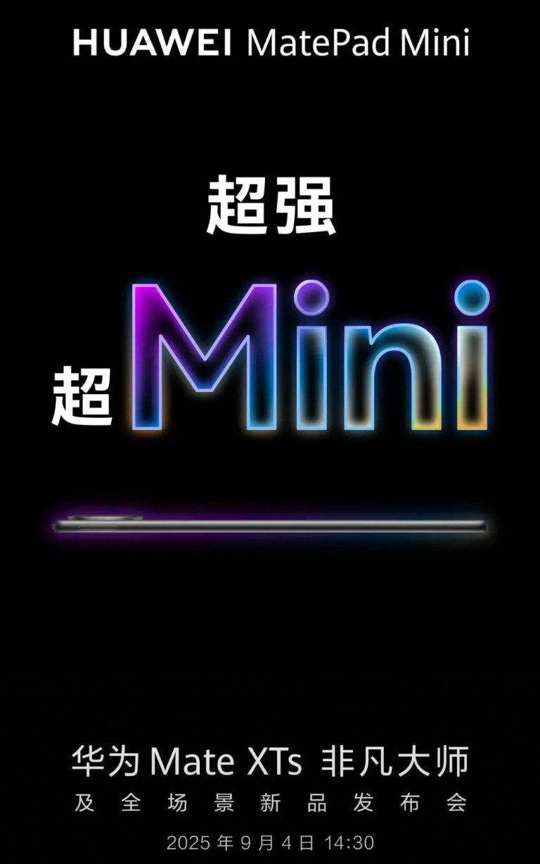 这次华为Matepadmini各方面的配置都属于超强的那种，能给的基本都给了