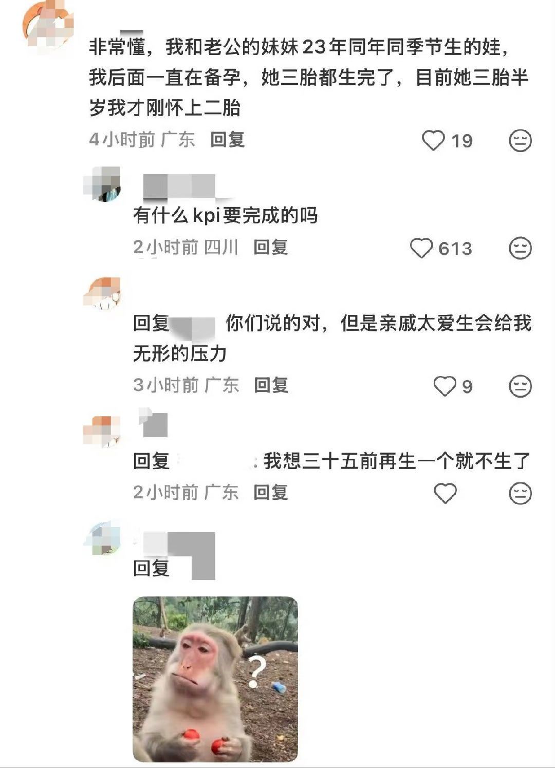 ？