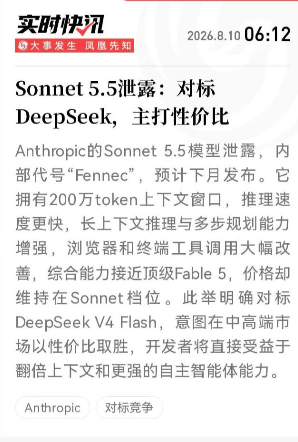 活久见了，美国的大模型公司要出新模型跟我们打性价比了.........