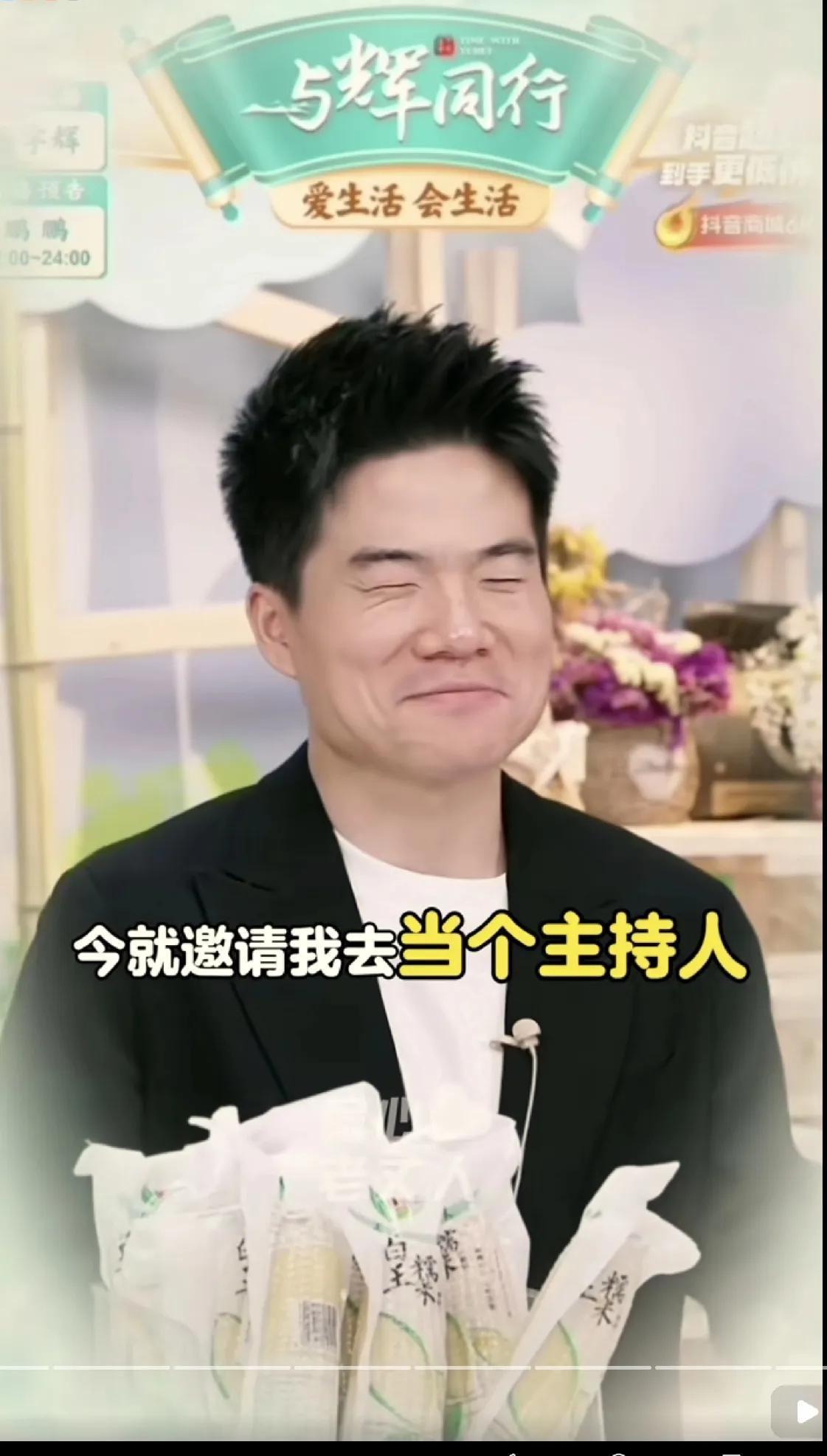 董宇辉正式杀入主持人行业，业余兼职的他要让专业的主持人颤抖了。董宇辉又参加大