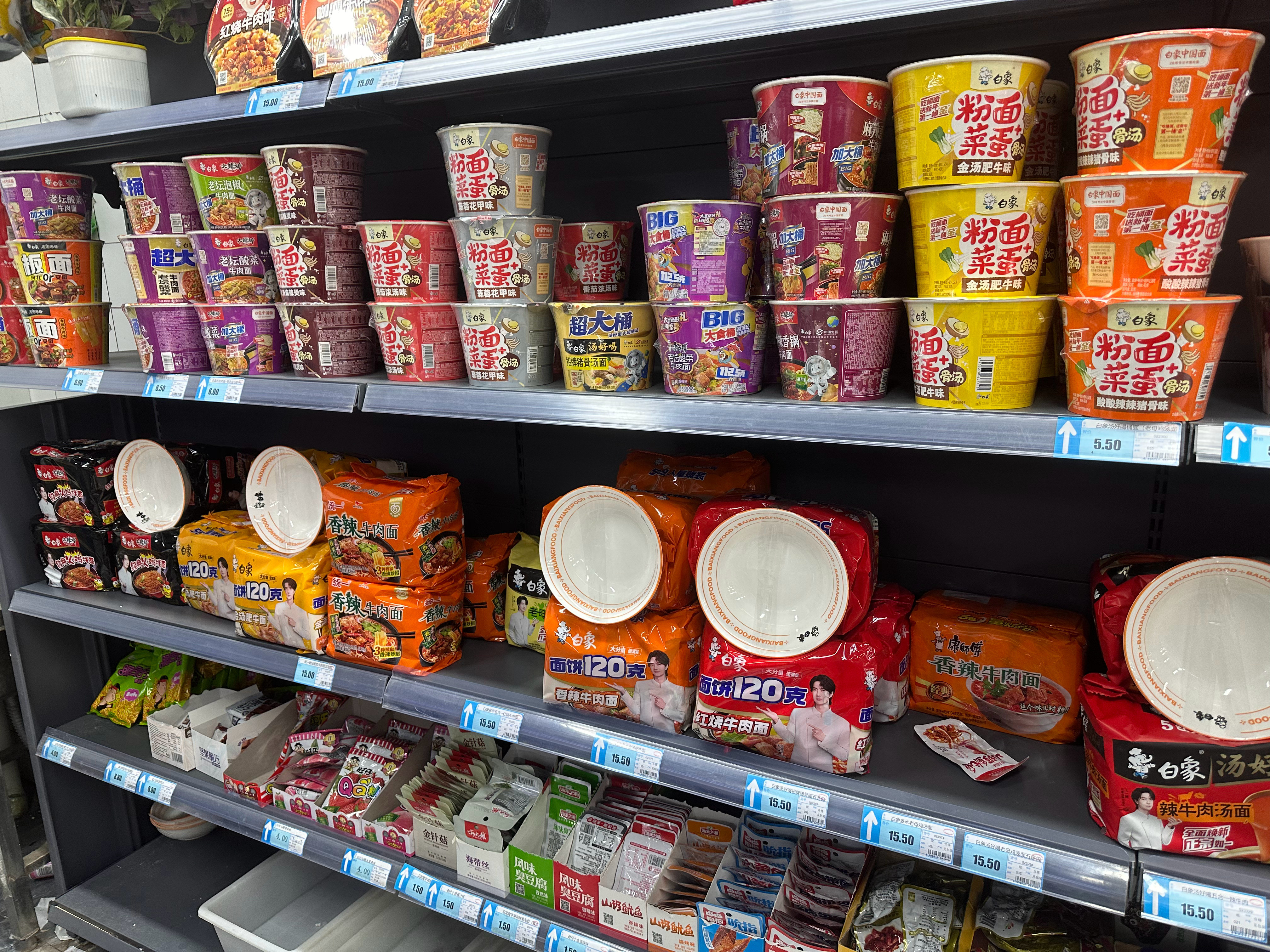 那个好？突然很想吃泡面