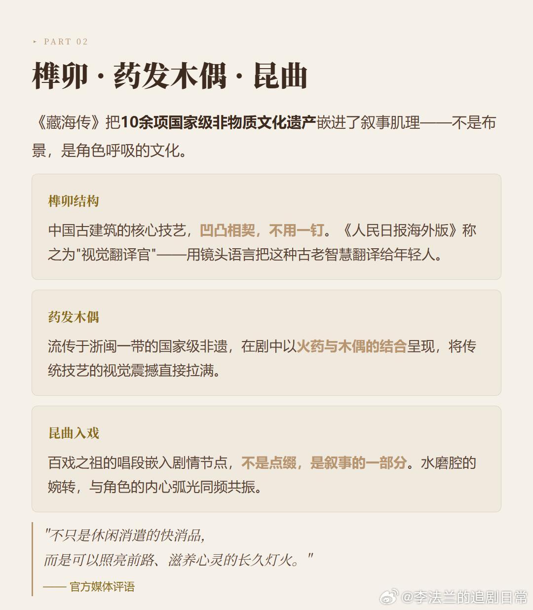 金鹰奖最佳男主角参评名单公布肖战主演的《藏海传》入围金鹰奖了·中式美学赢了流量