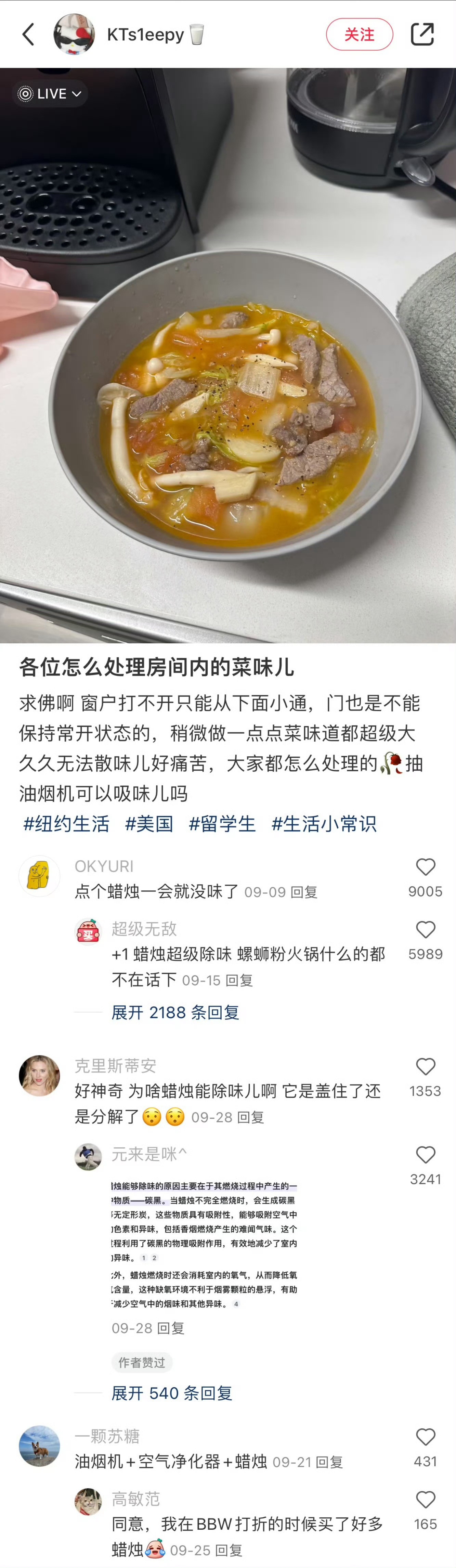 尖叫暴鸣😱看完突然发现自己根本不会生活​​​