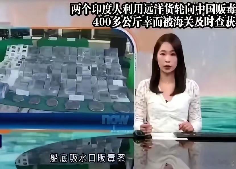 香港海关通报过一个案子，真是把我看愣了。一艘巨轮底下，捞出来整整417公斤可卡因