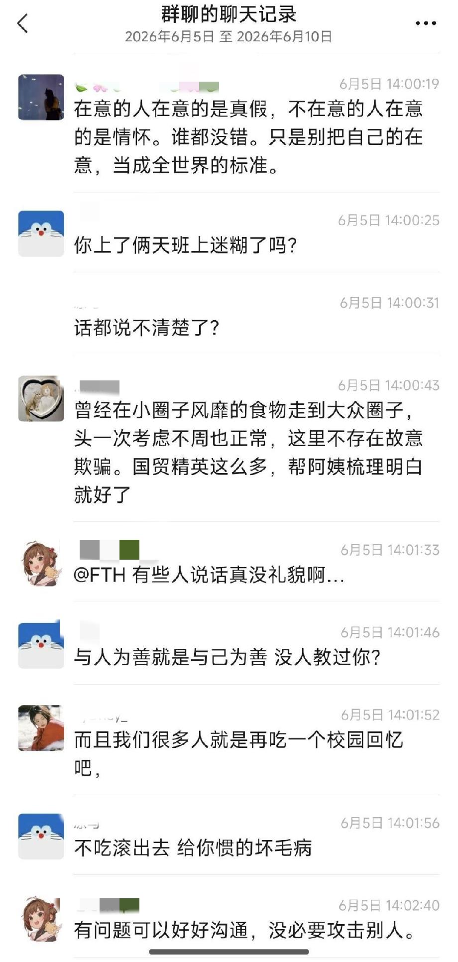 “不吃滚出去，给你惯的坏毛病。”这句话要是从哪个网红店老板嘴里蹦出来，我都不
