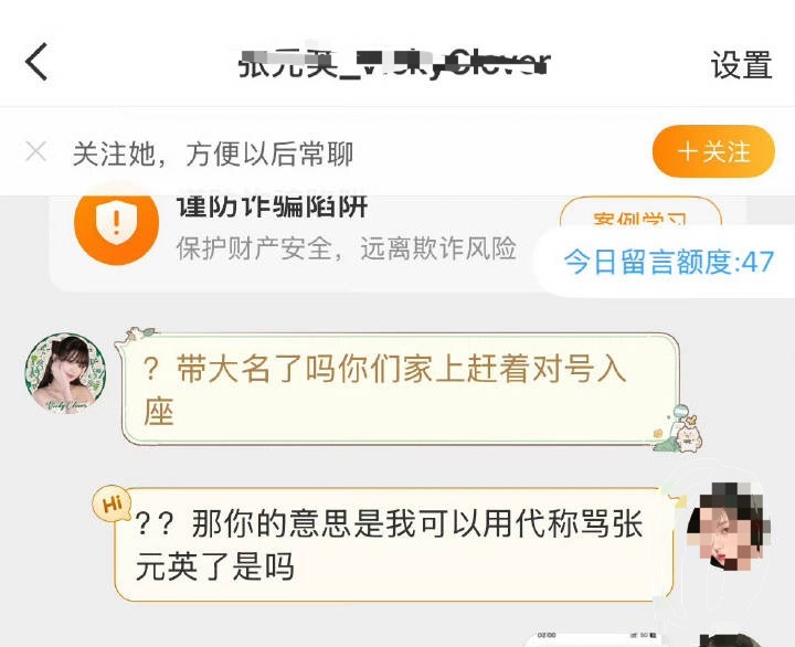 看了下张元英和张艺兴矛盾，张元英粉丝用代号骂张艺兴，不就是上赶着要撩架吗？[无聊