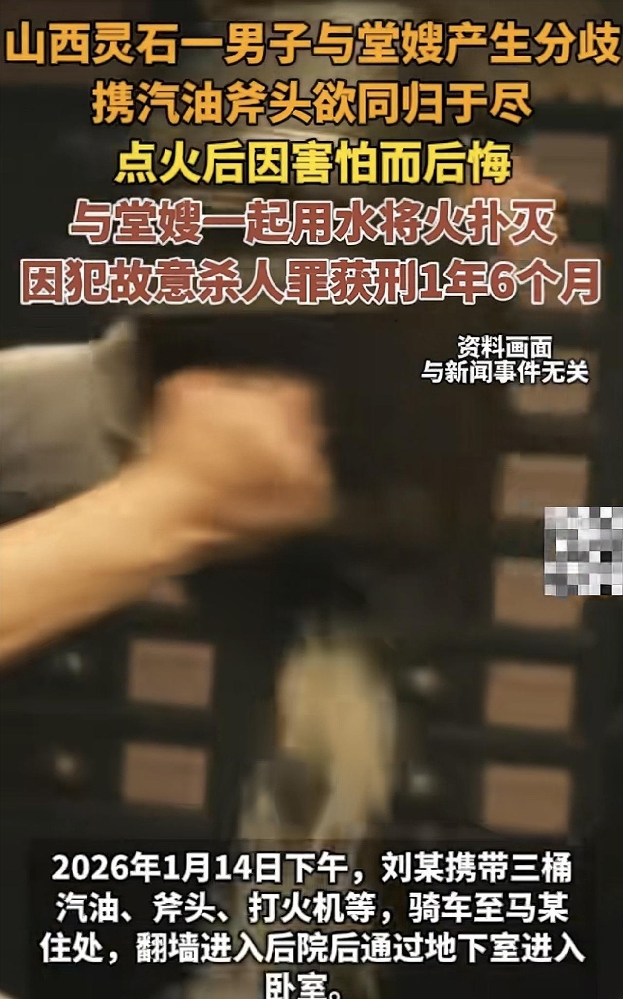 "真离谱！"山西，一男子闲得发慌，跟堂嫂搅在了一块儿，俩人一直暗度陈仓，男的在