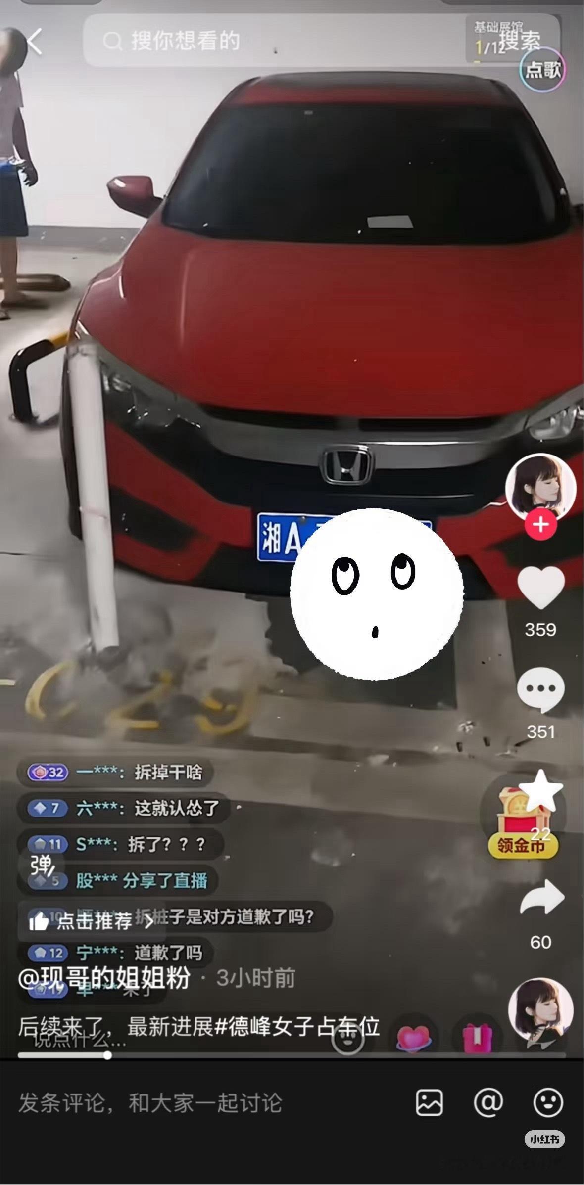 长沙德峰小区车位被占事件长沙女子占车位事件，似乎迎来了结局，感觉不容乐观。前情提