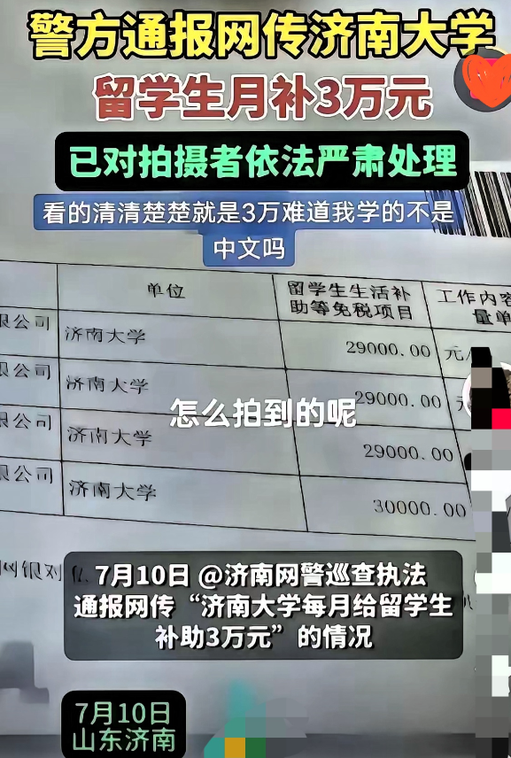 同济这事儿，真是越想越不是滋味！留学生宿舍照片传疯了，警方处理造谣者没毛病，