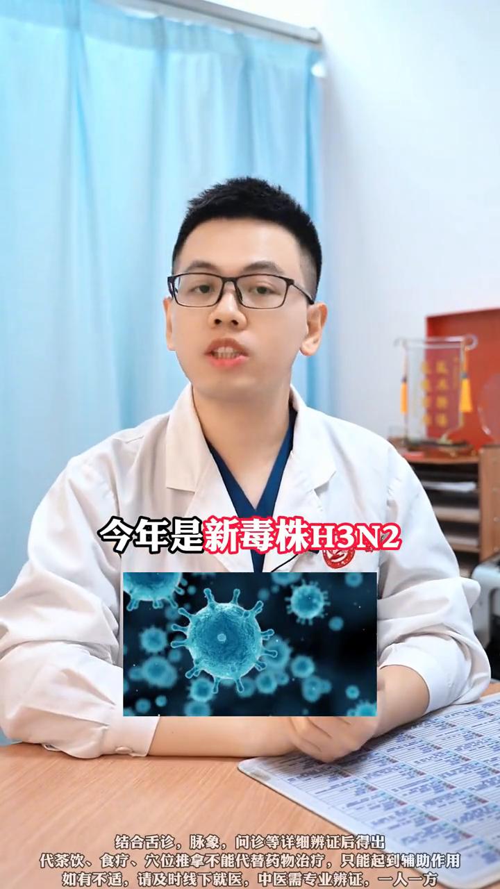 2025甲流又来了，记好白萝卜煮水，全家老小都能喝。最近流感高发，今年是新毒株