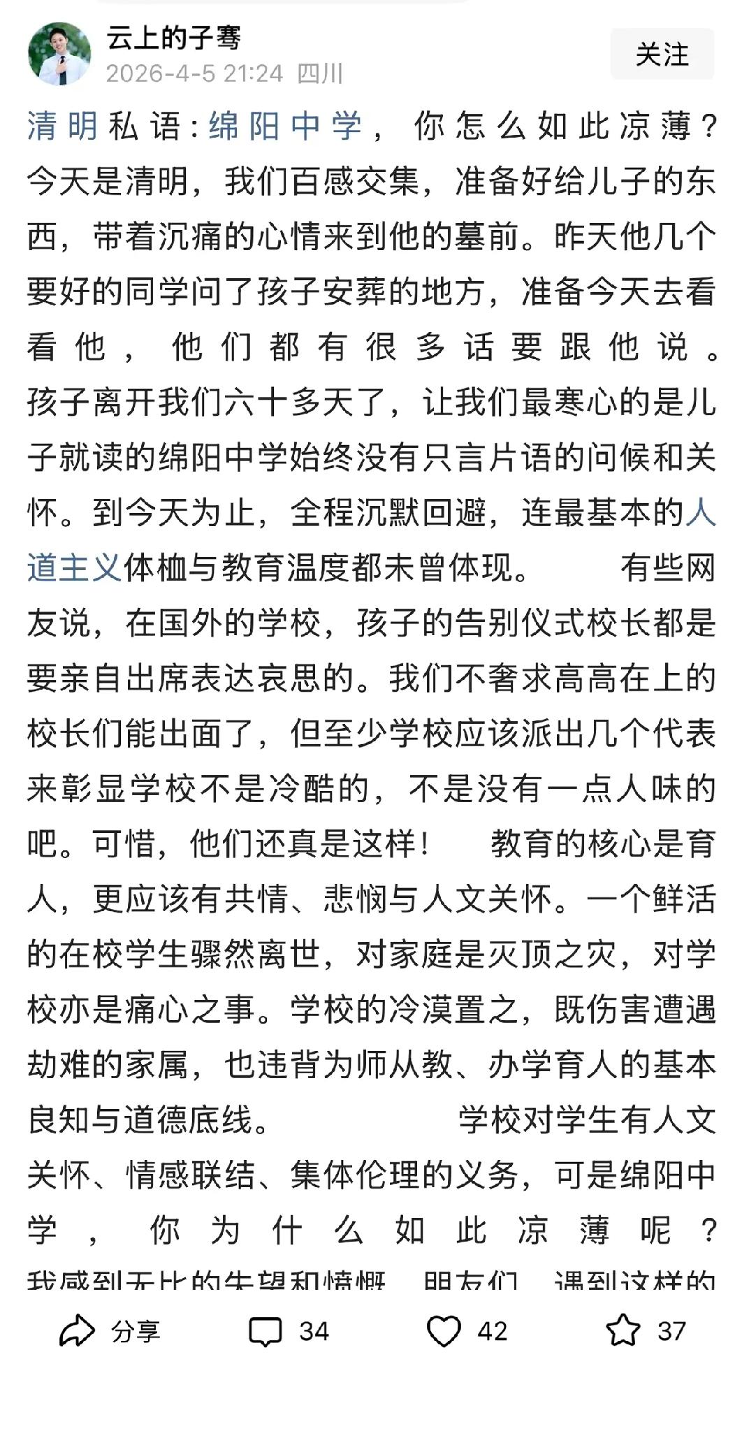 你家孩子没了，有没有学校责任，跟人家有啥关系？另外，一个人都没去，可见你们家长的