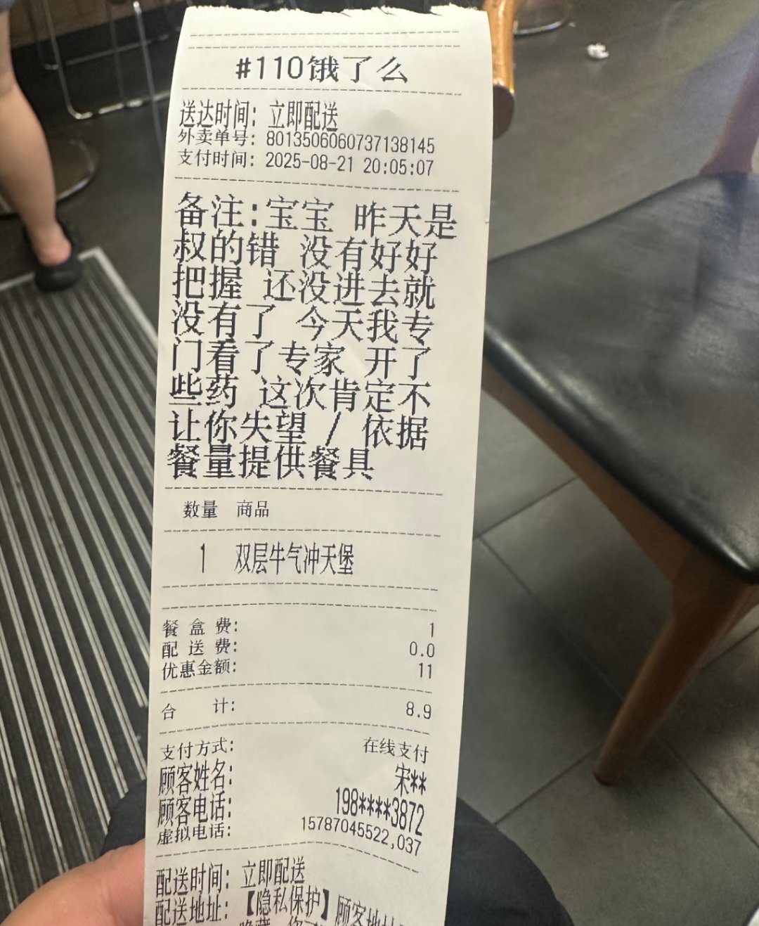 什么鬼？？？​​​