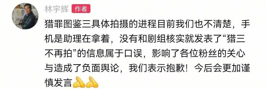 猎罪图鉴3要是开拍的话，以檀健次的咖位来说，他还会拍吗