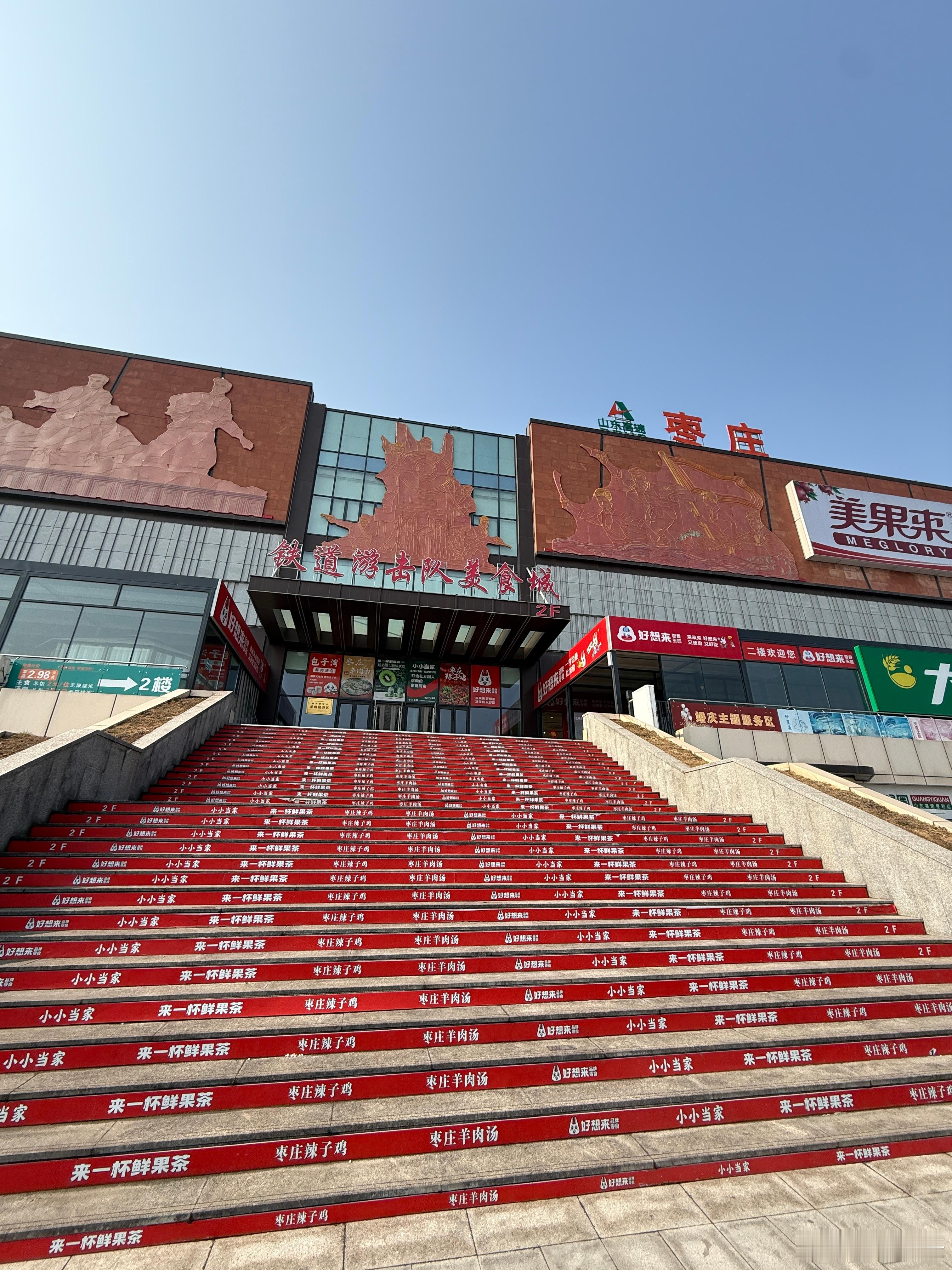 首先，我到了服务区。其次，里面在办婚礼。不是，这对么？山东高速有点说法啊