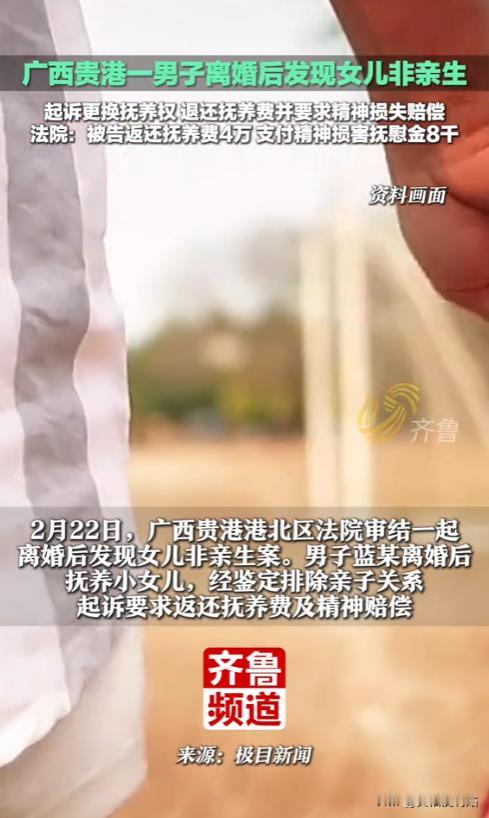 不可原谅！广西贵港，男子和妻子离婚后，两个女儿一人抚养一个，他抚养的是二女儿。可