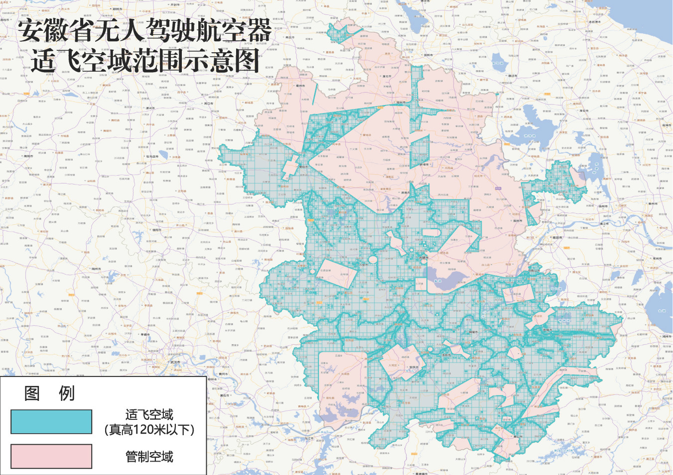 【关注！#安徽公布无人机新版适飞空域范围#】#安徽规定无人机不得飞超真高120米