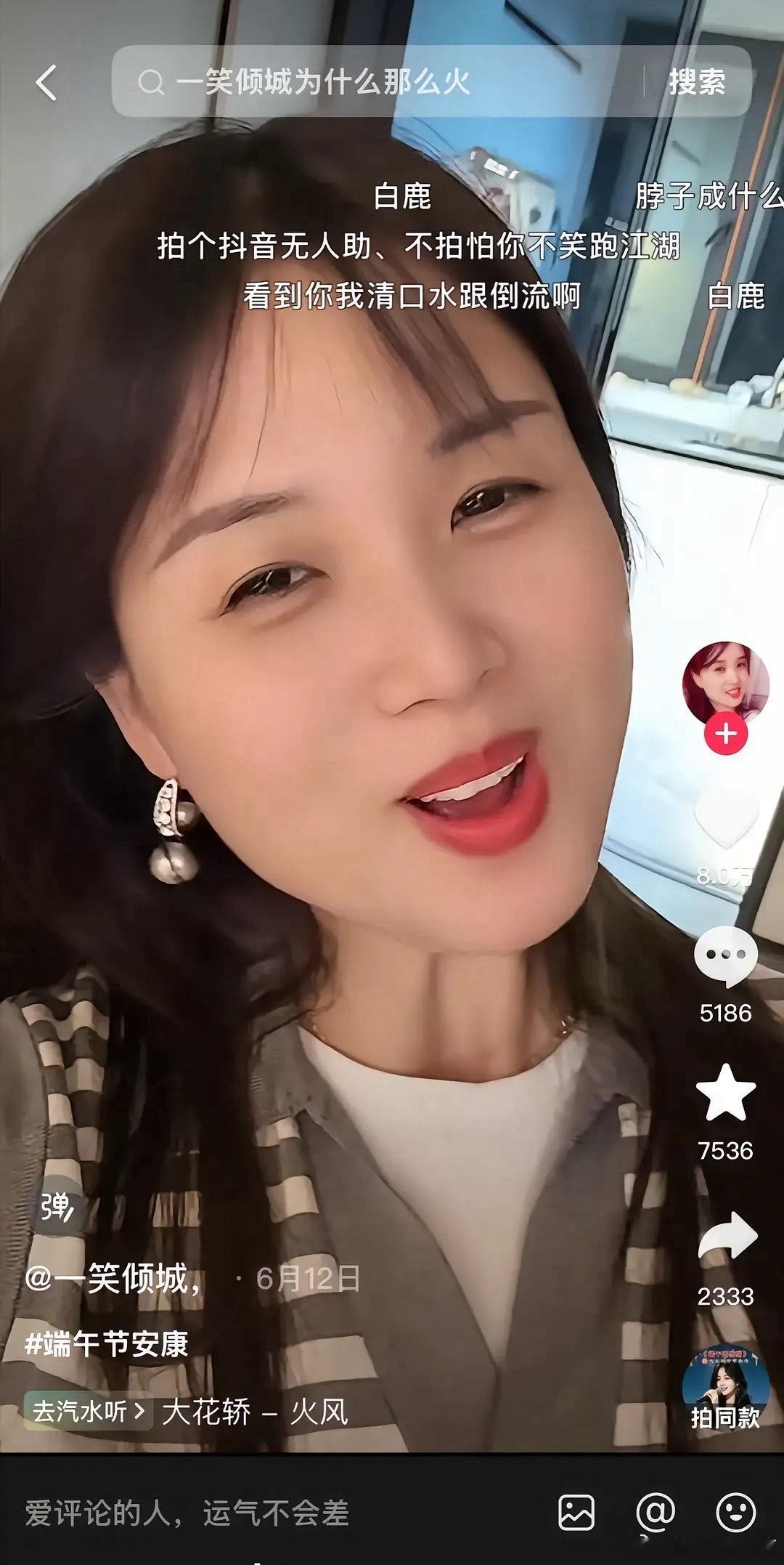 🫘人说白鹿像一笑倾城，特别是笑起来，两个人一模一样的土纯风
