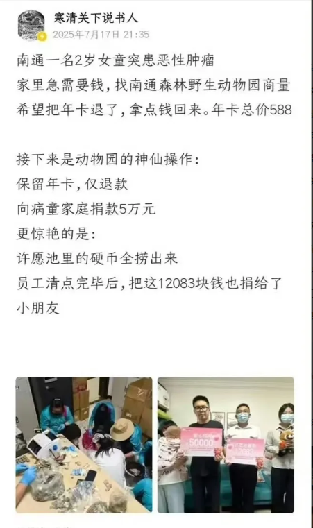 这样的新闻应该上热搜！
