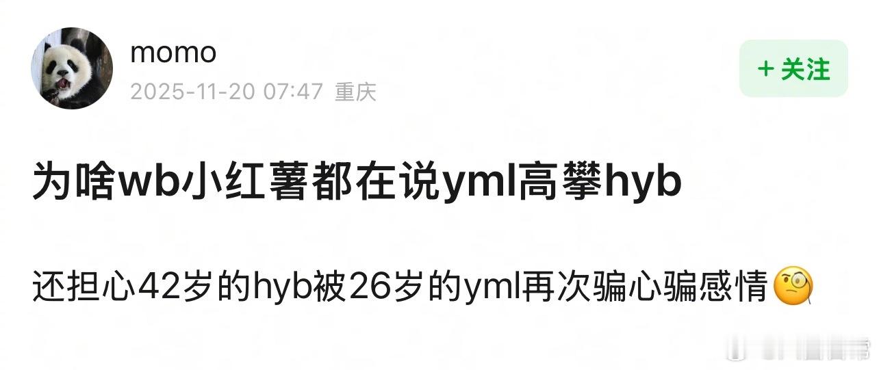 🎤：你觉得易梦玲和胡彦斌在一起是高攀了吗？