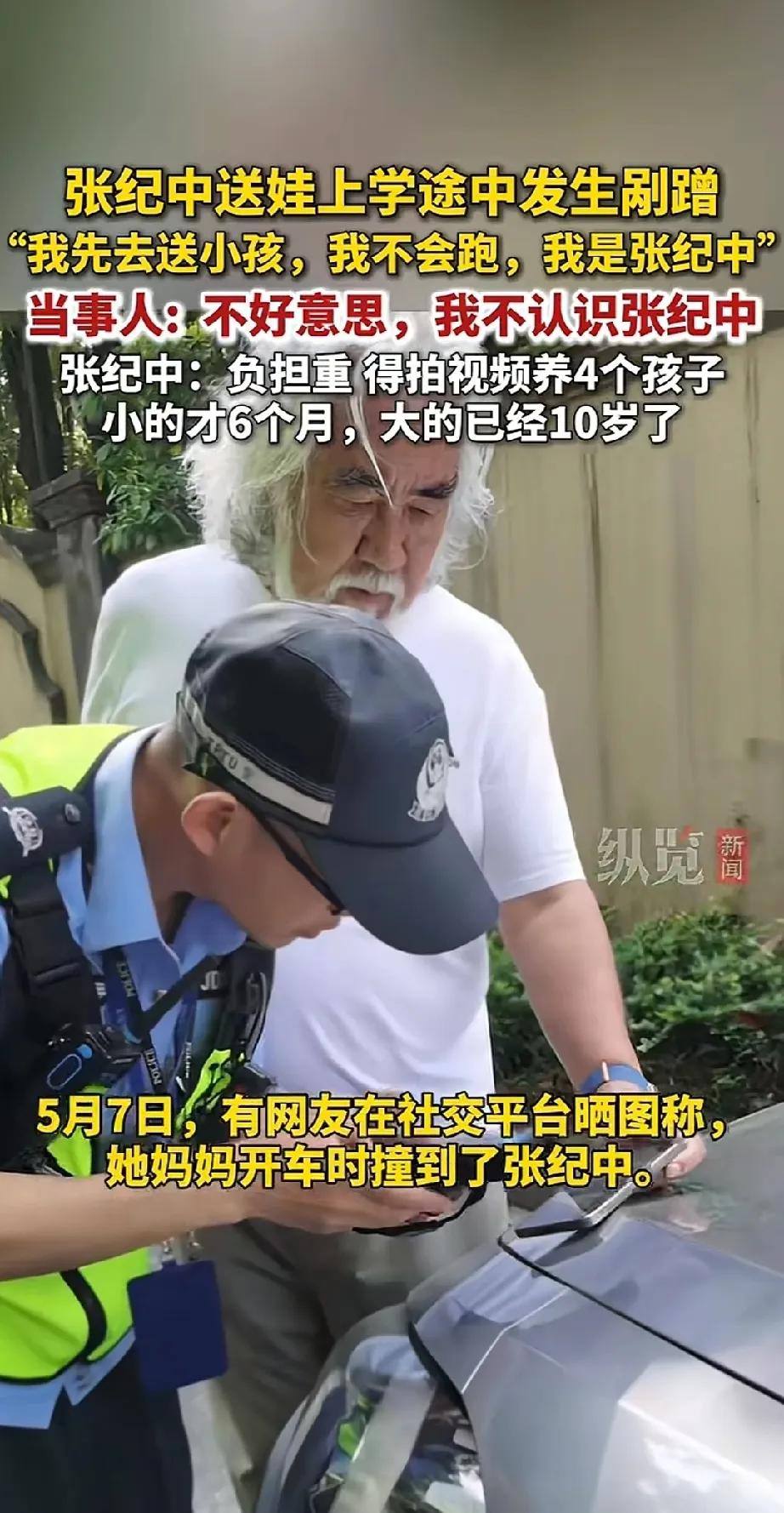 张纪中这次给老婆杜星霖丢脸了，全网都在问张纪中很缺钱吗？“负担重，得拍视频养四