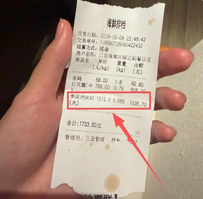 万万没想到！三亚“4只皮皮虾1035元”事件后续：游客发帖质疑后，43岁店主不幸
