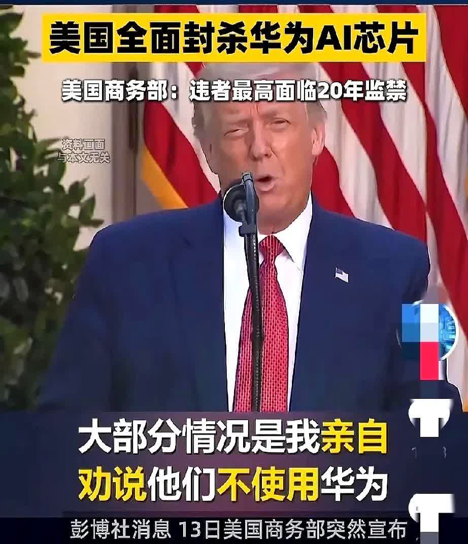 果然被我们说中了！中美关税谈判压根就是美国的缓兵之计。刚谈完关税问题，美国转头就