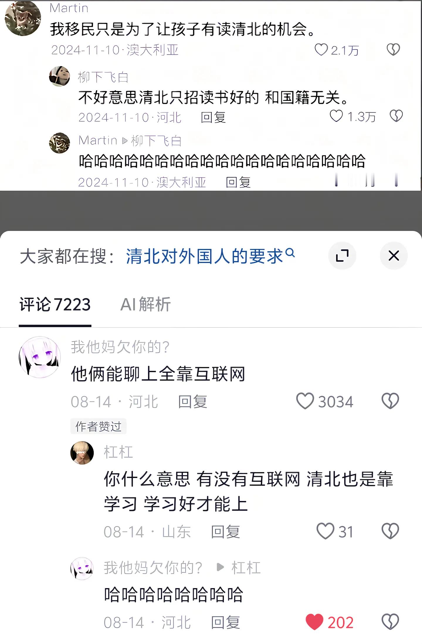 好想这样痴痴傻傻地过一辈子