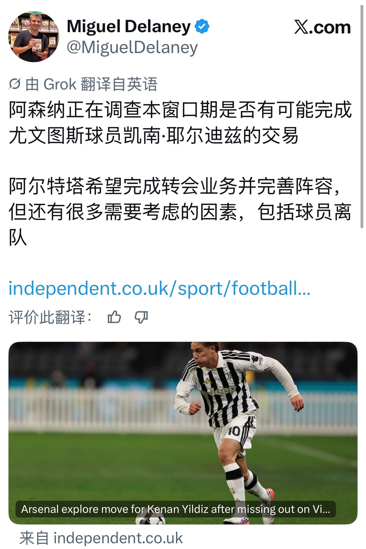 MiguelDelaney：阿森纳正在探索在本轮转会窗口是否有可能引进伊尔迪兹。一种被提出的解决方案