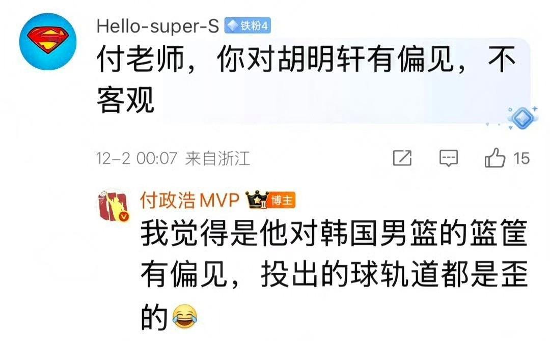 搞笑一幕，篮球记者和球迷讨论胡明轩的状态，顺水推舟，不失风趣球迷：你对胡明轩有