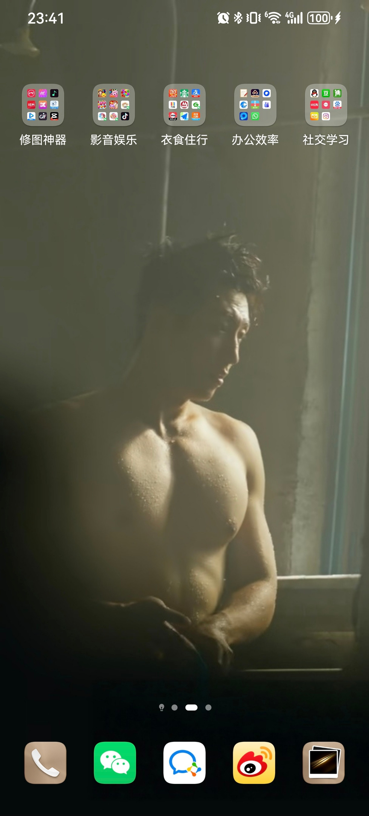 24小时限定壁纸！