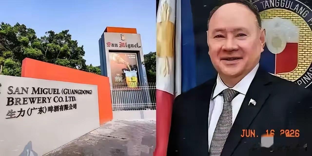 广东佛山的生力啤酒厂大概没想到，自己会因为马尼拉的亲戚遭殃。6月11日，中方一